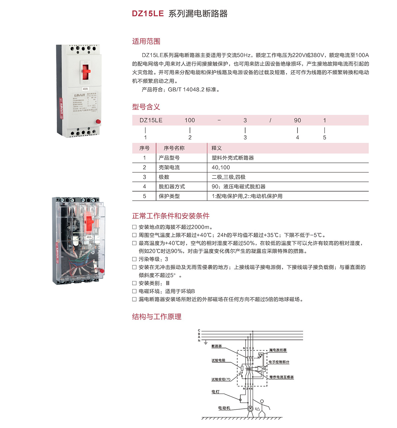 17073611386547.jpg 利百加2021選型_43.jpg